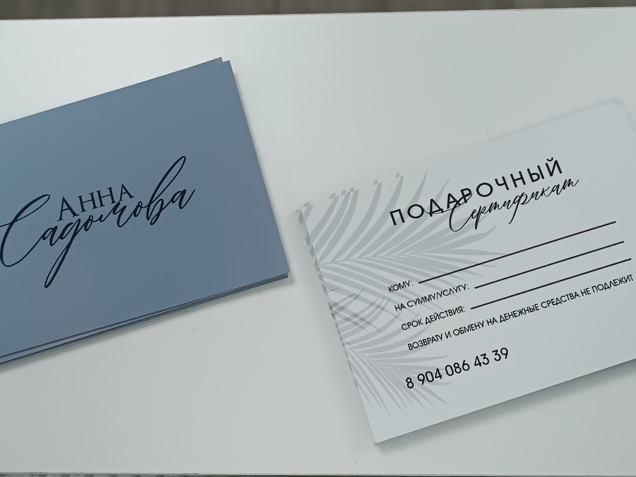Изготовление подарочных сертификатов