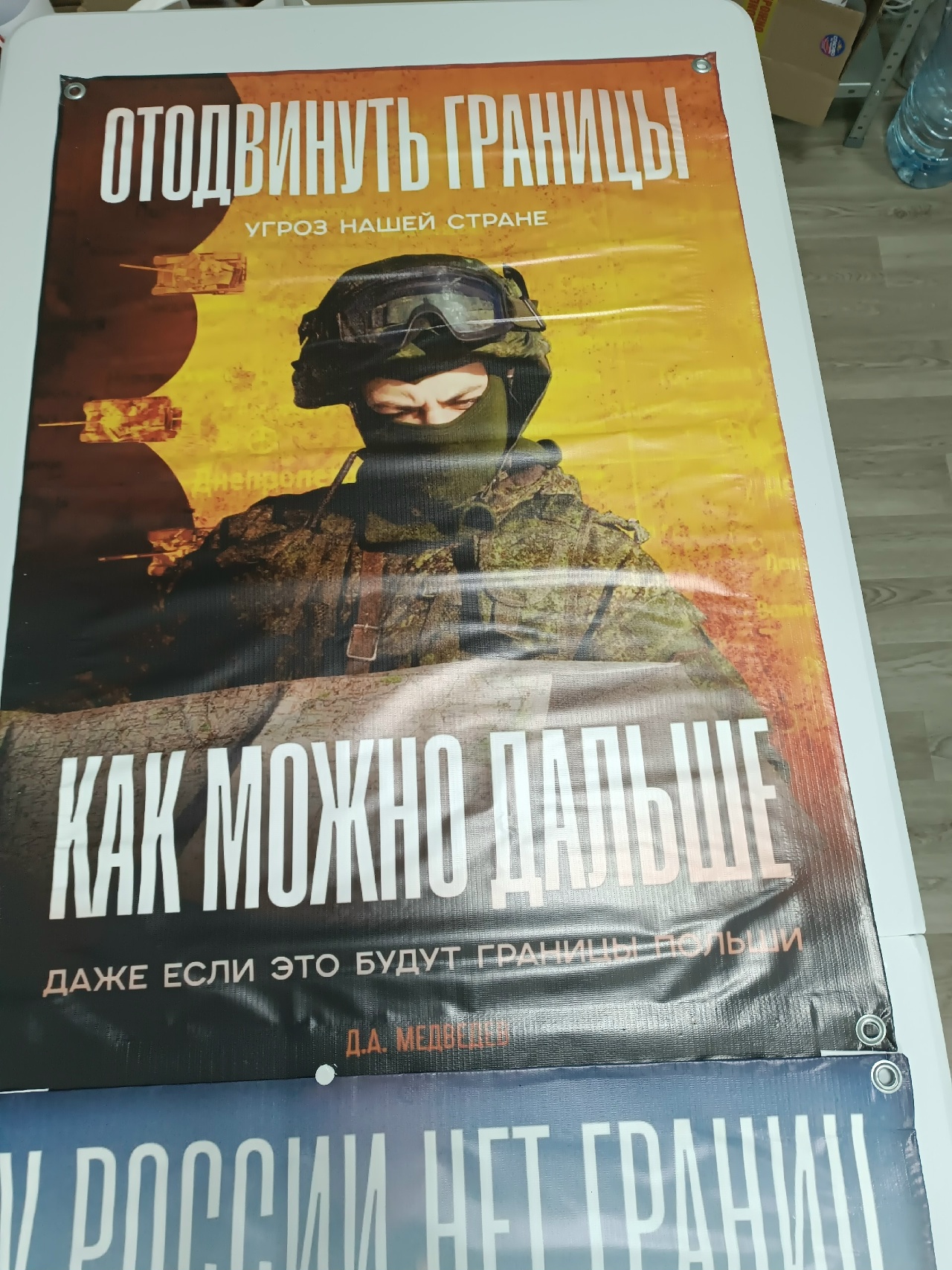 Печать на баннере