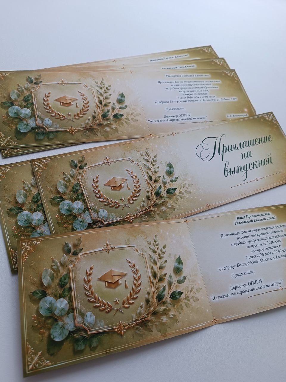 Изготовление приглашений